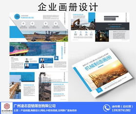 凌志營(yíng)銷策劃 專業(yè)畫冊(cè)設(shè)計(jì)與軟件開發(fā)的首選企業(yè)